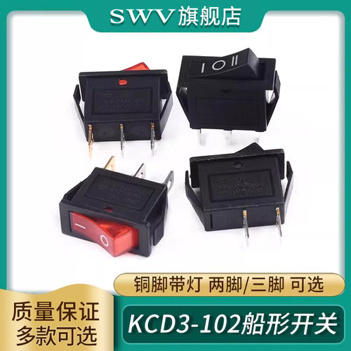 KCD3船形开关船型电源按钮