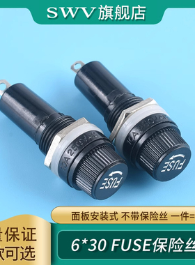 FUSE黑色旋钮保险管座 6*30 熔断器 持久耐用面板安装式