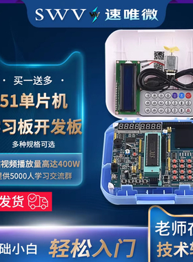普中51单片机学习板开发板stc89c52实验板江科大C51单片机diy套件