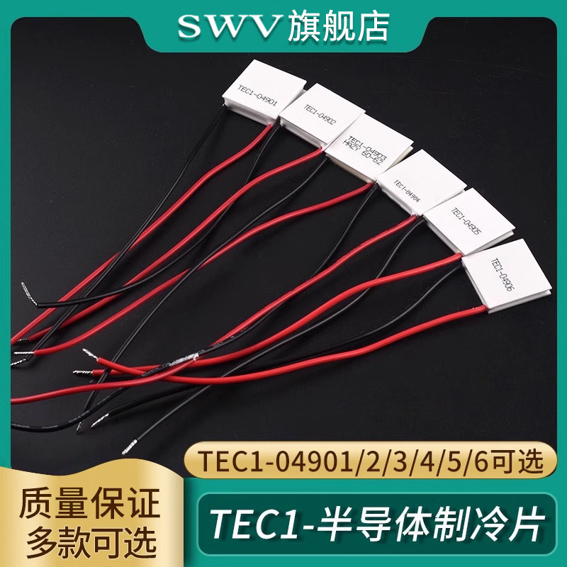 TEC1-04901/2/3/4/5/6半导体