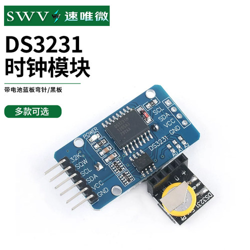 AT24C32DS3231高精度时钟模块