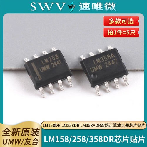 原装正品UMWLM158DRLM258DR