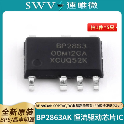BPS/晶丰明源BP2863AKSOP7AC/DC