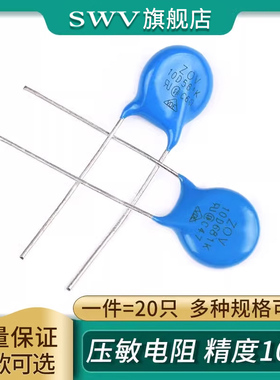 压敏电阻10D471K 7D-471K 10D391K 07D220K 14D561K 270 431 681K