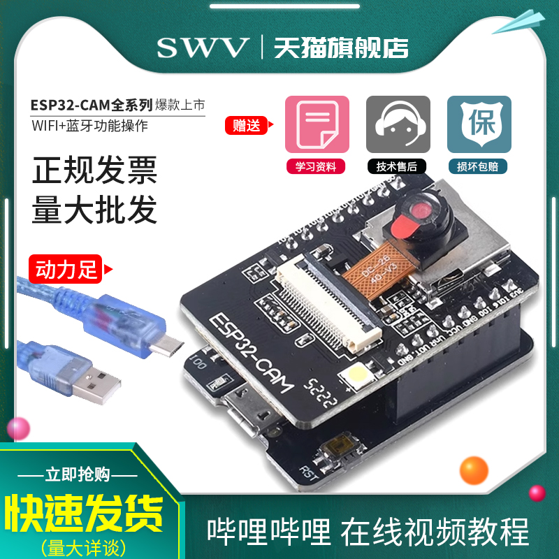 ESP32-CAM开发板测试板WiFi+蓝牙模块ESP32串口转 摄像头模块模组 电子元器件市场 摄像头模块/视频采集模块 原图主图