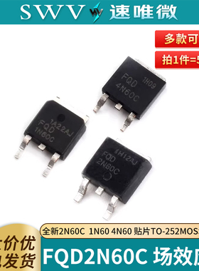 全新FQD2N60C  1N60 4N60 贴片TO-252MOS场效应管