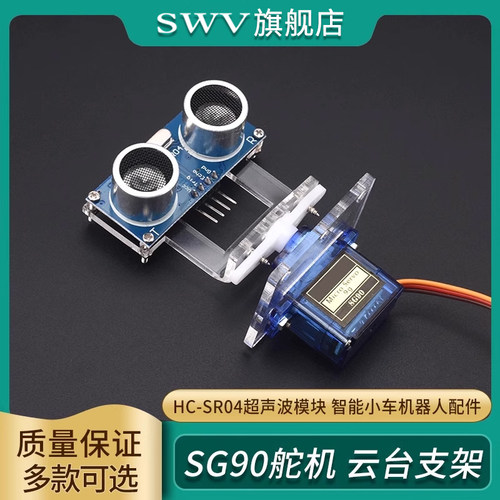 SG909G经典舵机直升机