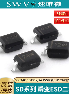 MDD辰达SD03 SD05 SD05C SD12 SD24 TVS瞬变ESD二极管SOD-323