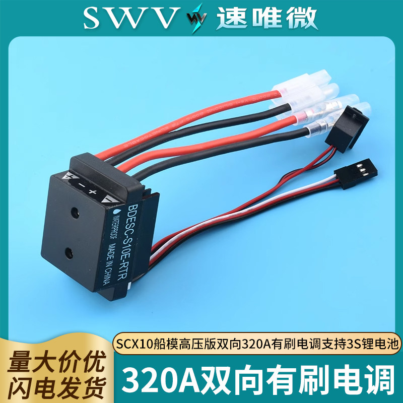 HSP恒龙HPI攀爬车SCX10船模高压