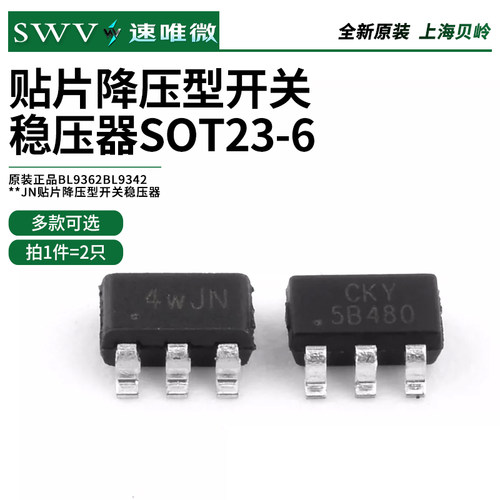 贴片降压型开关稳压器SOT23-6