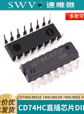 CD74HC4051E 74HC4052N 74HC4053 74HC4060 直插芯片DIP-16
