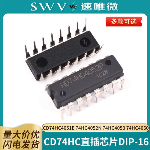 CD74HC直插4040芯片DIP-16