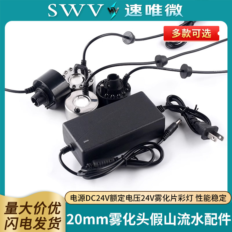 DC24V家用电子超声波雾化器模块鱼缸假山流水喷雾空气加湿器配件