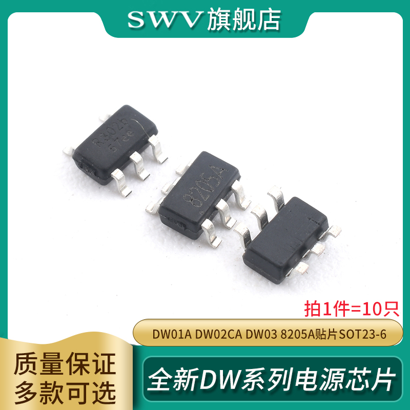 全新DW01DW01ADW02CA