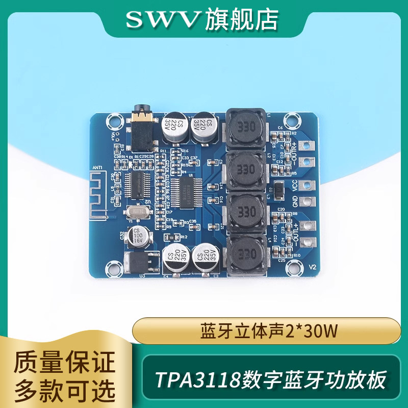 tpa3118 蓝牙数字功放 2x30w立体声 改装蓝牙音箱 输入电流3a以上