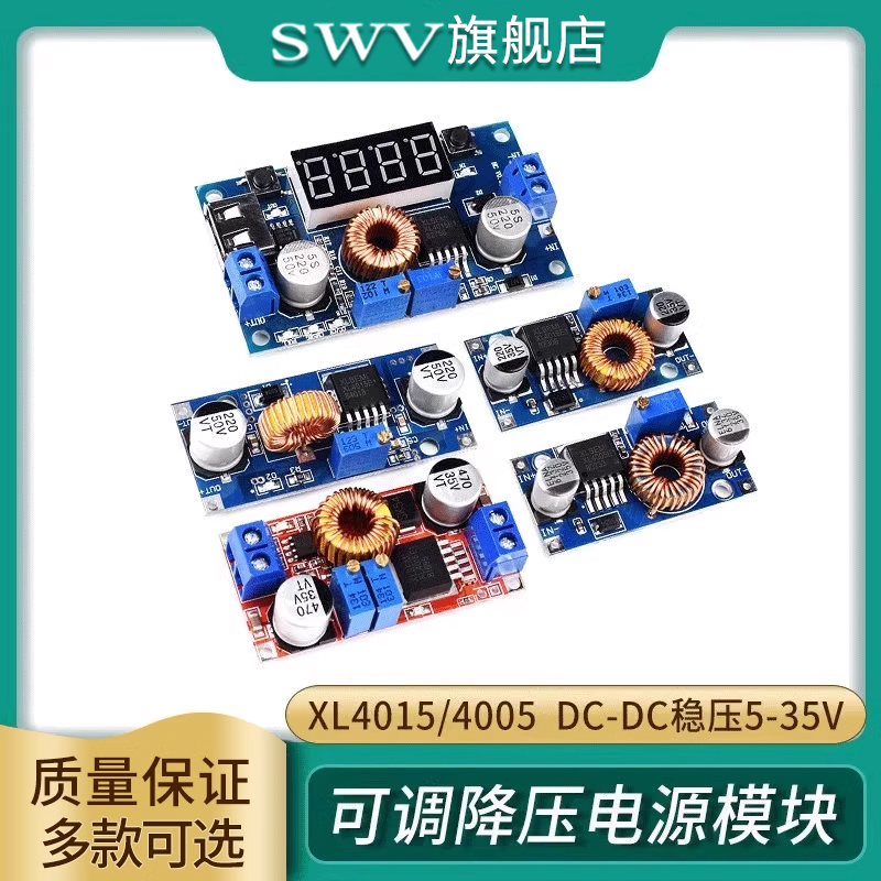 可调降压电源模块35v恒流