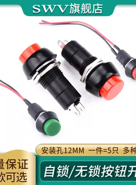 PBS-11A/B 自锁/无锁按钮开关 带锁 安装孔12mm 黄蓝绿白黑红色