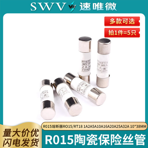 R015熔断器RO15/RT181A2A5A