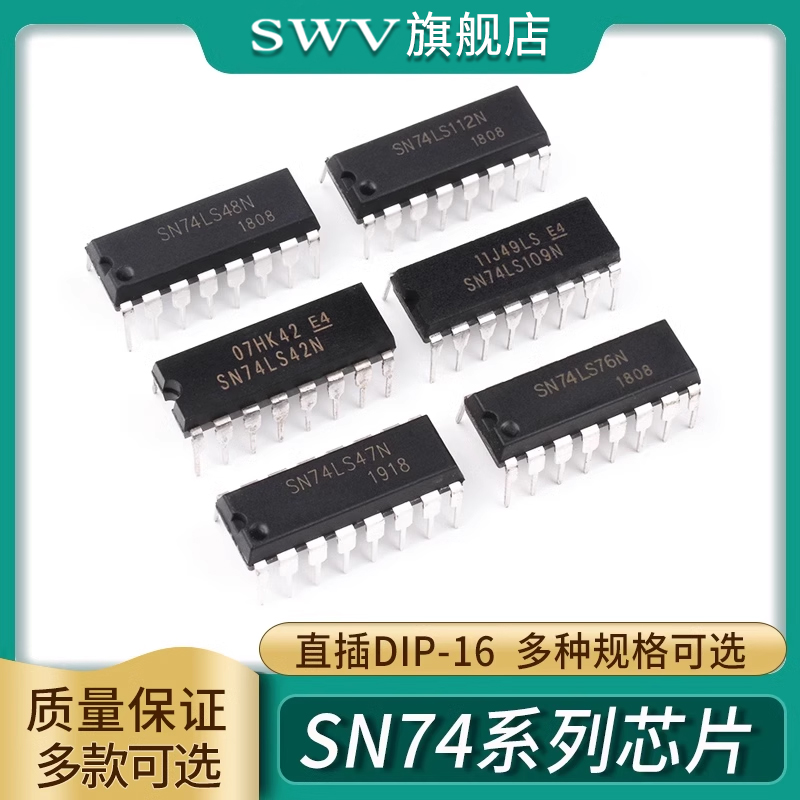 SN74HC48/74HC112/74HC123AP芯片