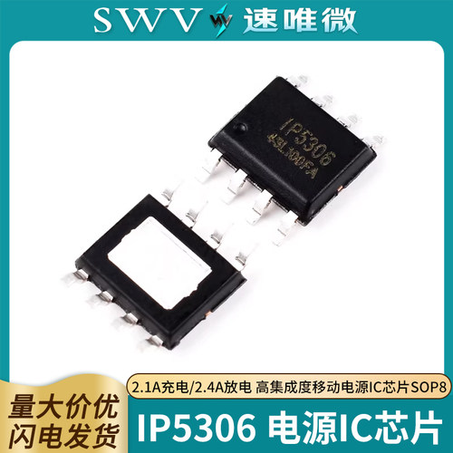移动电源IP53062.1A充电SWV