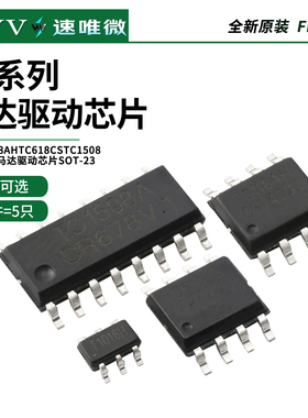 富满TC118AH TC618CS TC1508A SOP-8/16T1016H马达驱动芯片SOT-23