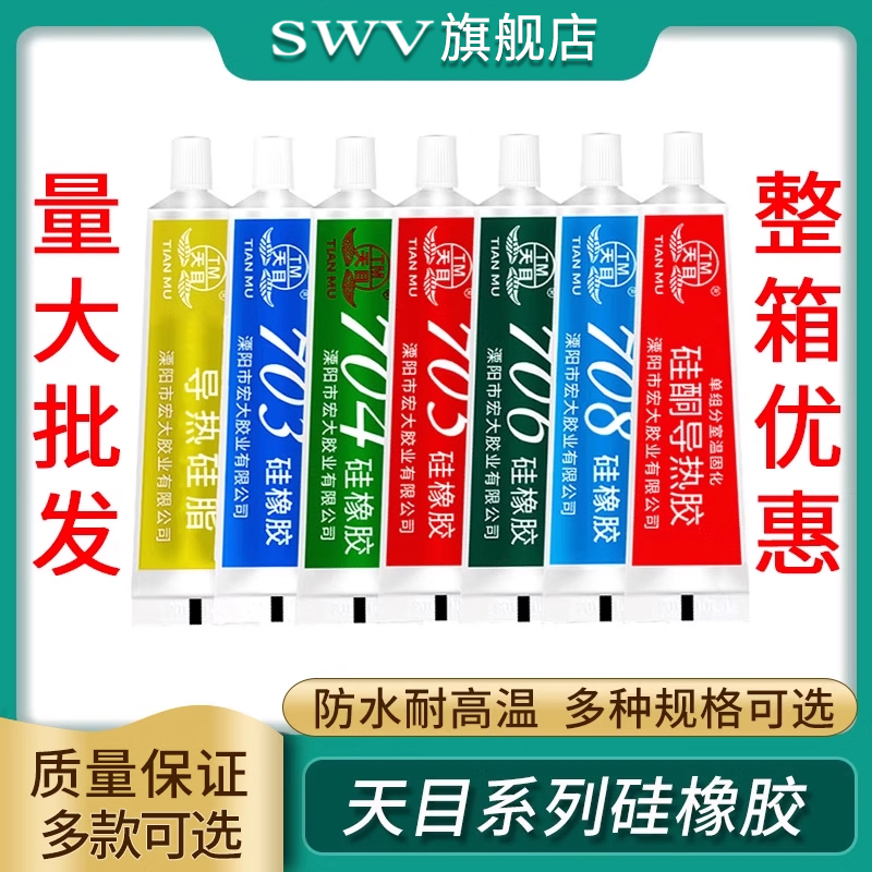 天目硅橡胶量大可批发多买多优惠