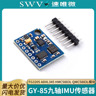 GY-85九轴IMU传感器ITG3205