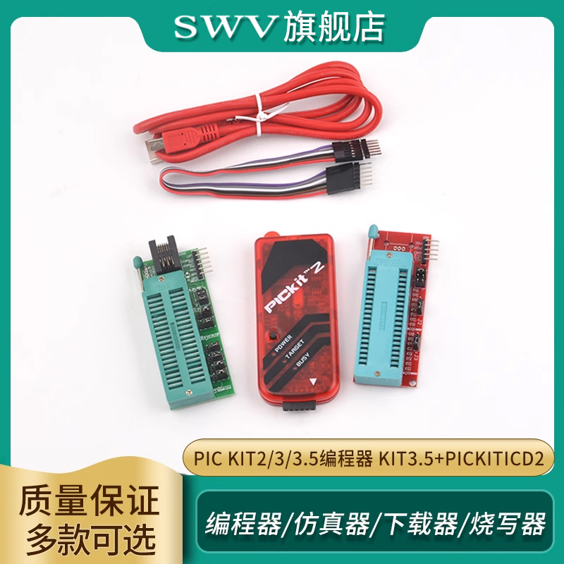 编程器/仿真器/下载器/烧写器