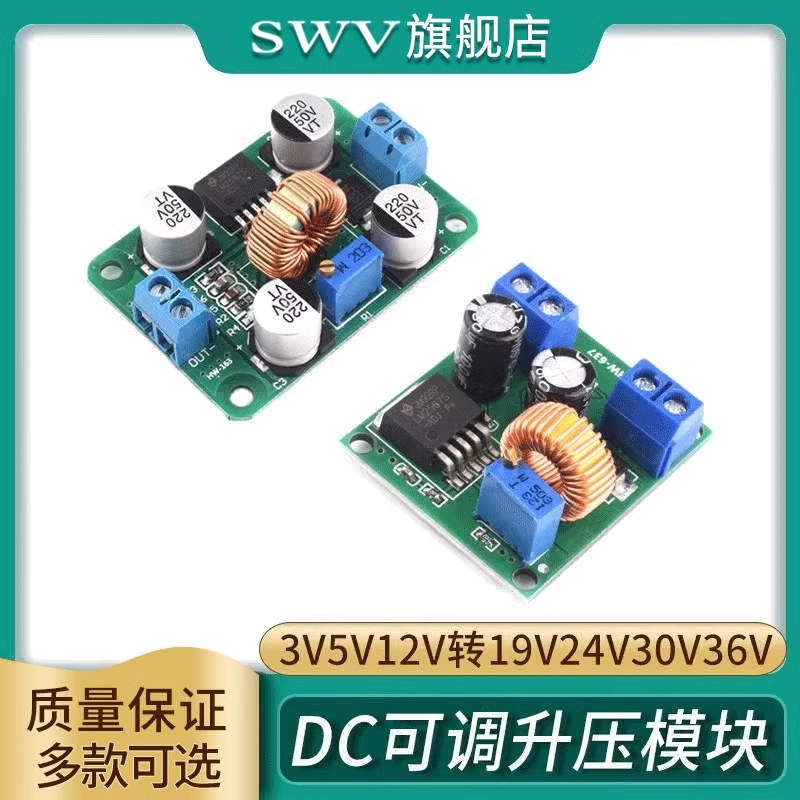 DC可调升压模块lm2587大功率