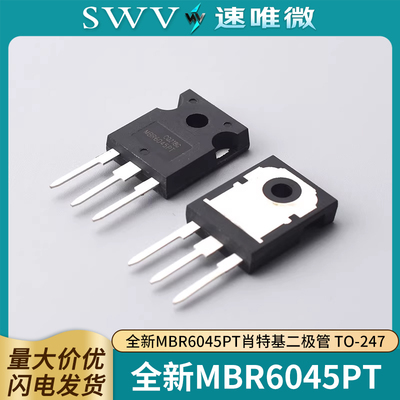 全新MBR6045PT肖特基二极管