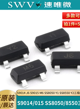 MDD辰达S9014 J6 S9015 M6 SS8050 Y1 SS8550 Y2三极管SOT-23