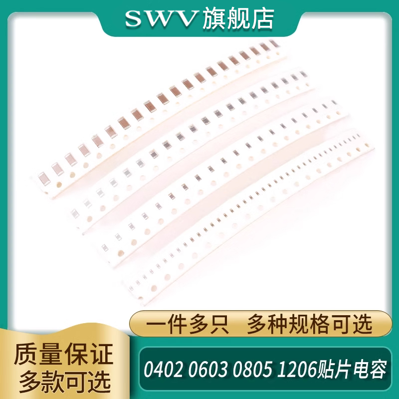040206030805贴片电容