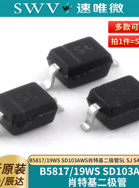 MDD辰达B5817WS B5819WS SD103AWS肖特基二极管SL SJ S4 SOD-323