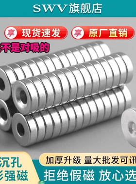 强力磁铁超强钕铁硼吸铁石圆形带孔长方形高强铷汝强磁打捞吸铁器