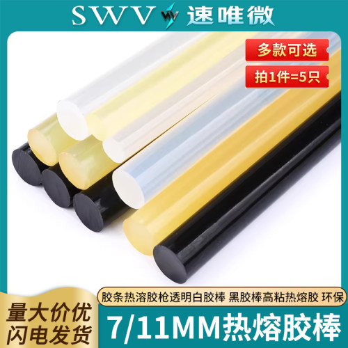 热熔胶棒117mm胶条热溶胶枪