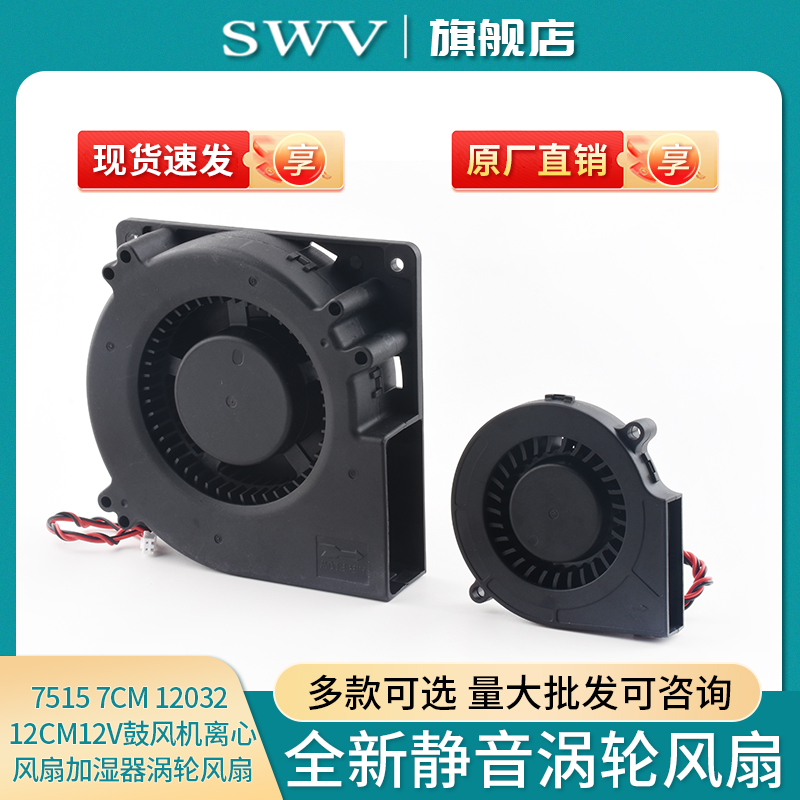 全新静音75157CM1203212cm