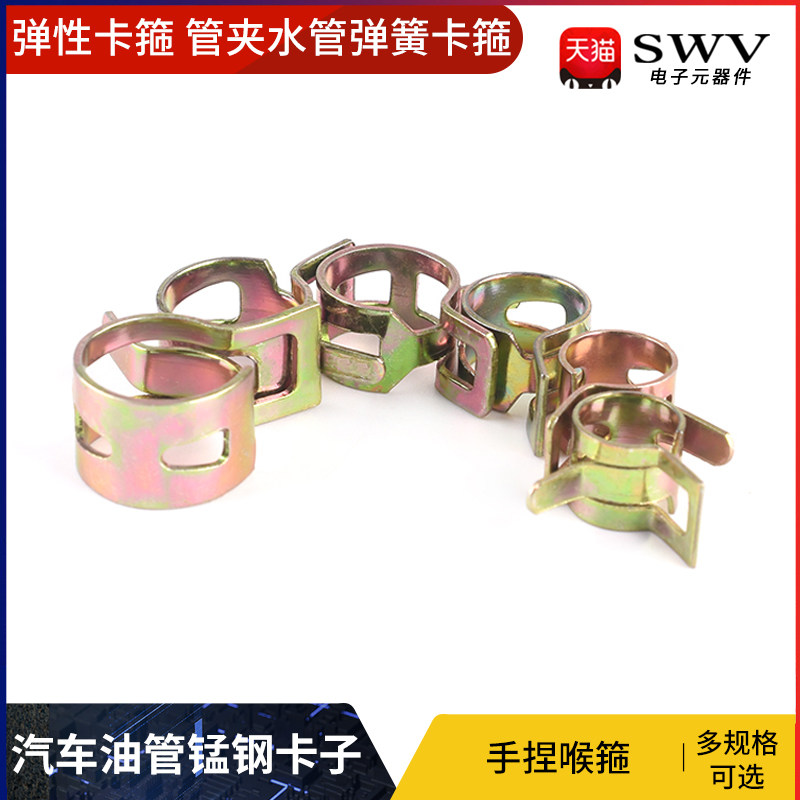 弹性卡箍管夹水管弹簧卡箍环箍弹簧钢卡手捏喉箍汽车油管锰钢卡子,电子元器件市场,其它元器件,淘宝优惠券,粉丝福利购,淘宝优惠卷