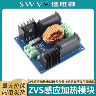 ZVS驱动板zvs感应加热电路雅各布天梯驱动高压发生器电路