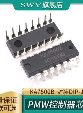 KA7500B KA75008 开关电源PMW控制器芯片IC 封装DIP-16直插