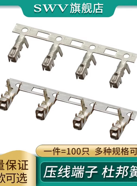 冷压头XH2.54CH/VH3.96PH2.0KF2510SM/JST1.25mm压线端子杜邦簧片
