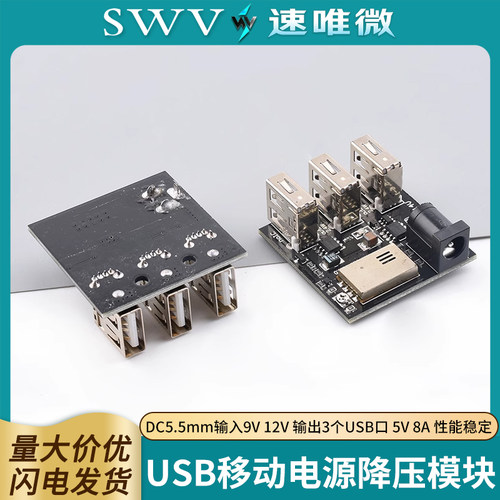 DC5.5mm输入9V12V降压充电器模块