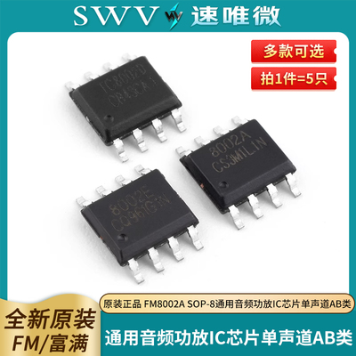 通用音频功放IC芯片单声道AB类
