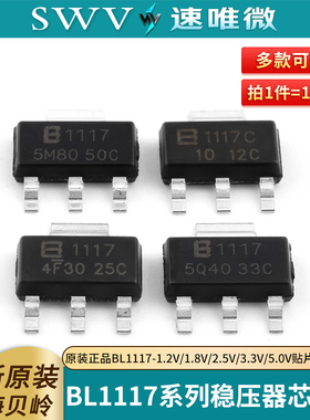 原装正品BL1117-1.2V/1.8V/2.5V/3.3V/5.0V贴片SOT-223稳压器芯片