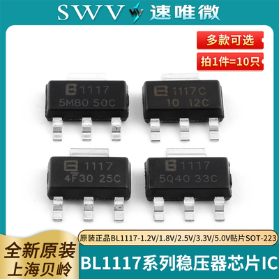 5.0V贴片SOT-223稳压器芯片