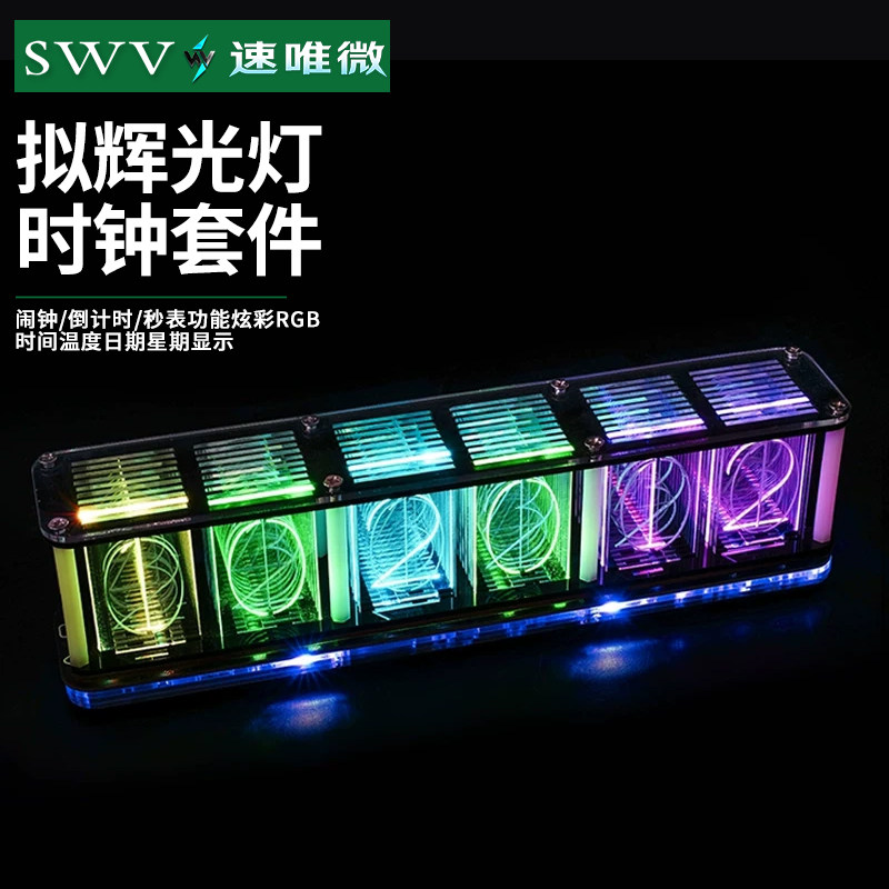 拟辉光管时钟RGB灯音乐