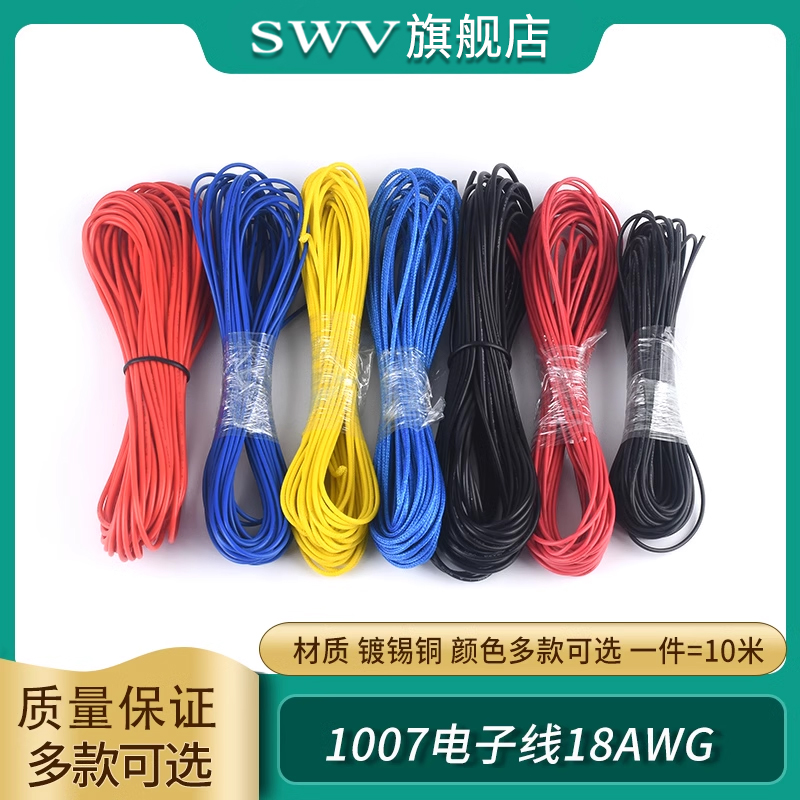 1007电子线聚氯乙烯PVC镀锡铜