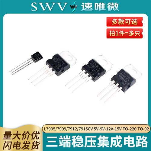 L7905/7909/7912/7915CV