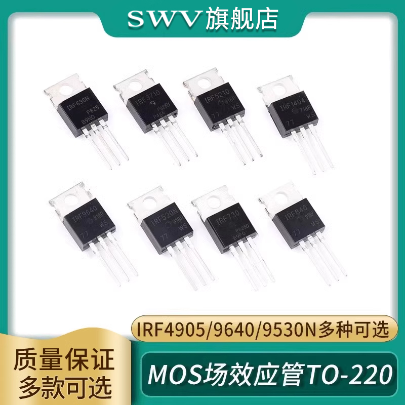 IRF4905/9640/9530N/9540N