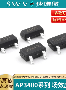 永源微AP3400DI AP3400AI BI AP3407MI-L  A09T A19T. X1HV3407ML