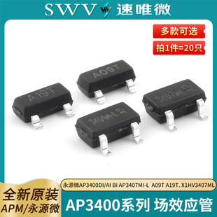 永源微AP3400DI AP3400AI BI AP3407MI-L  A09T A19T. X1HV3407ML